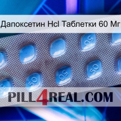 Дапоксетин Hcl Таблетки 60 Мг viagra3